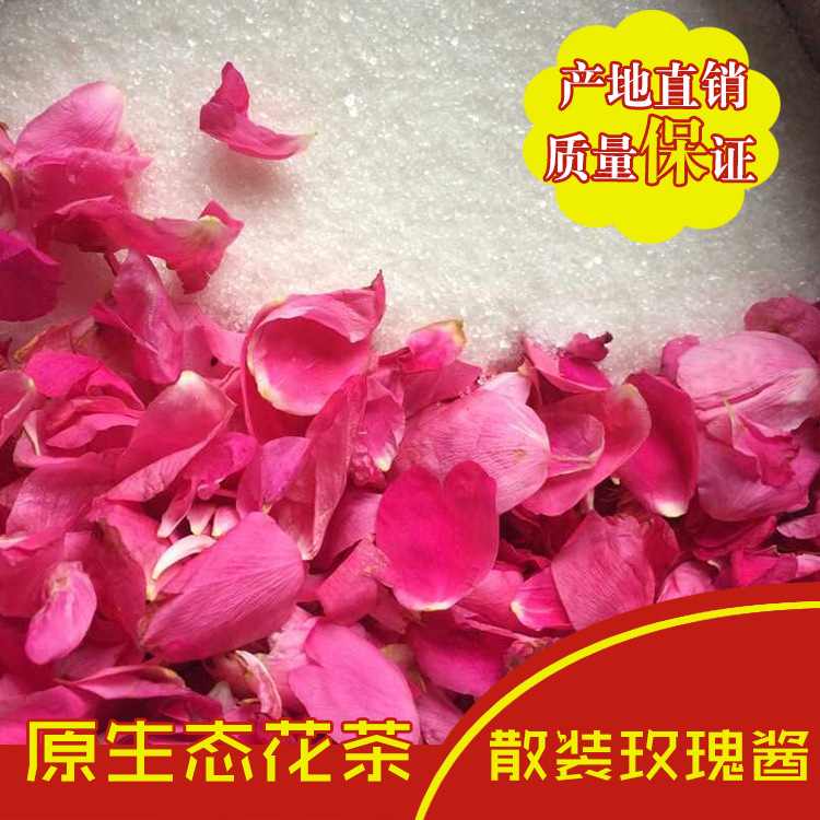 山东特产平阴食用玫瑰酱鲜花馅料散装酱绵糖腌月饼鲜花饼馅料袋装|ru