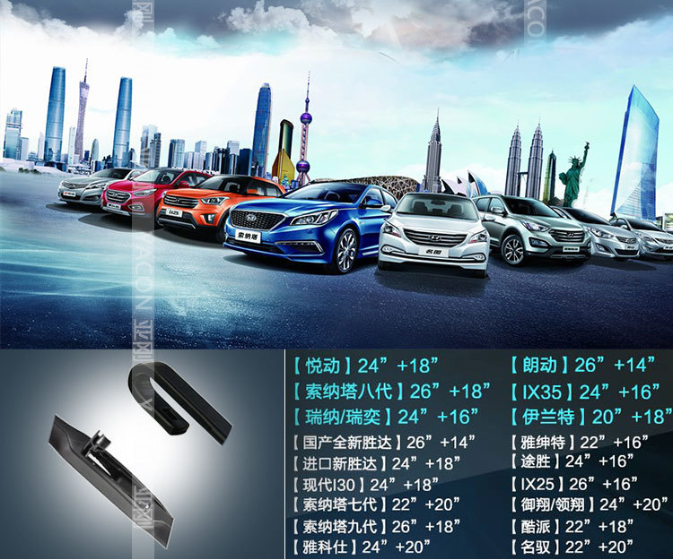 1现代前雨刷_01 (2)