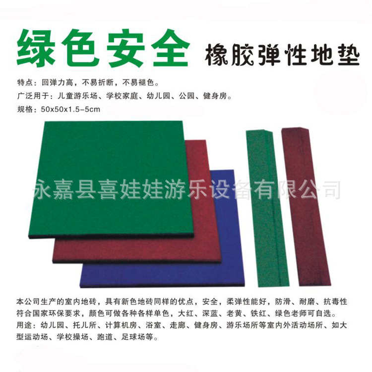 加厚运动舞蹈地胶 幼儿园塑胶地板 健身房操场室外安全 橡胶地垫
