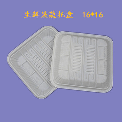 生产供应食品托盘/一次性生鲜托盘/超市托盘/透明T1616