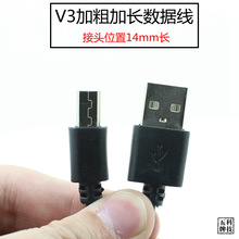 适用摩托罗拉手机E2 E6 V3 MINIUSB 加长头MP3梯口通用充电数据线