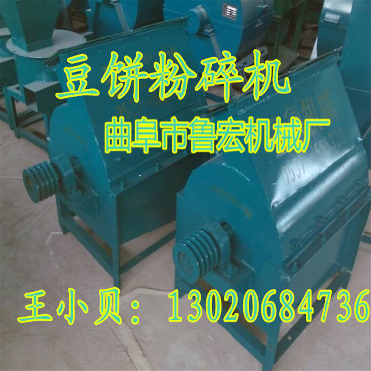 豆饼粉碎机图片及价格