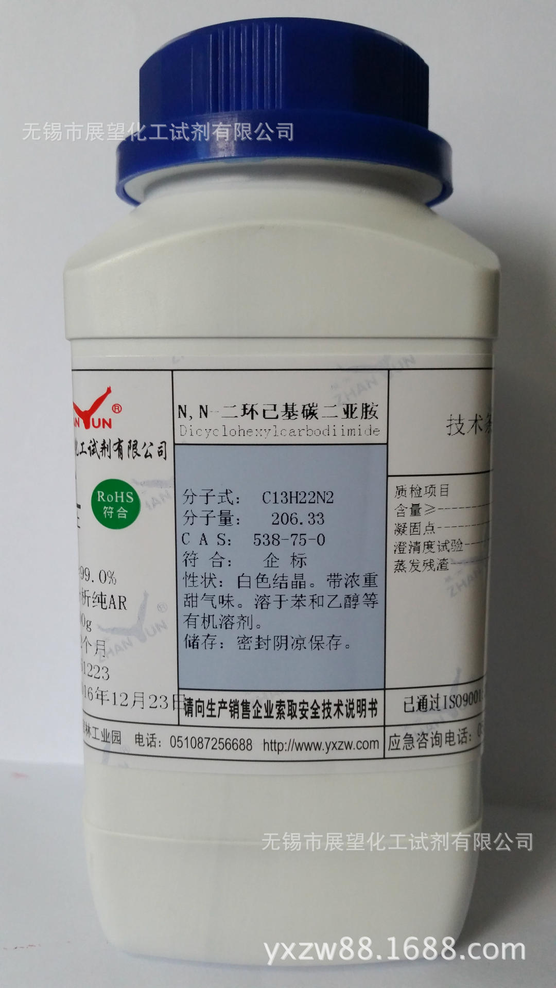 N,N'-二环己基碳二亚胺 538-75-0 DCC 分析纯 AR100g ≥99.0%