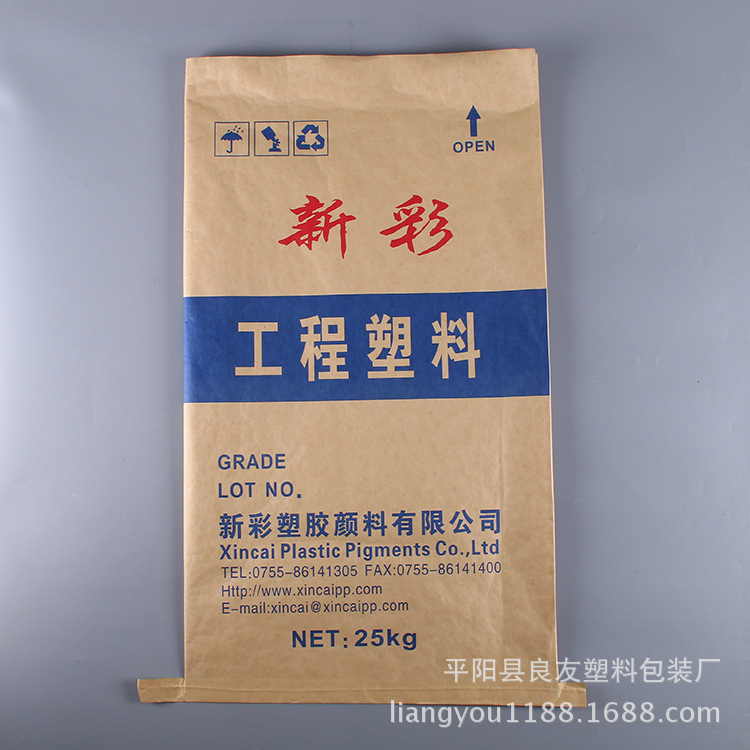 廠家直銷 工程塑料牛皮紙袋 聚乙烯包裝紙塑複合編織袋