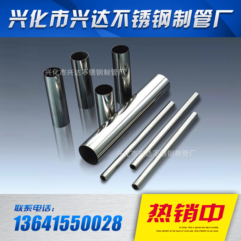 生产供应 兴化304不锈钢薄壁无缝钢管 半硬态精密不锈钢薄壁管