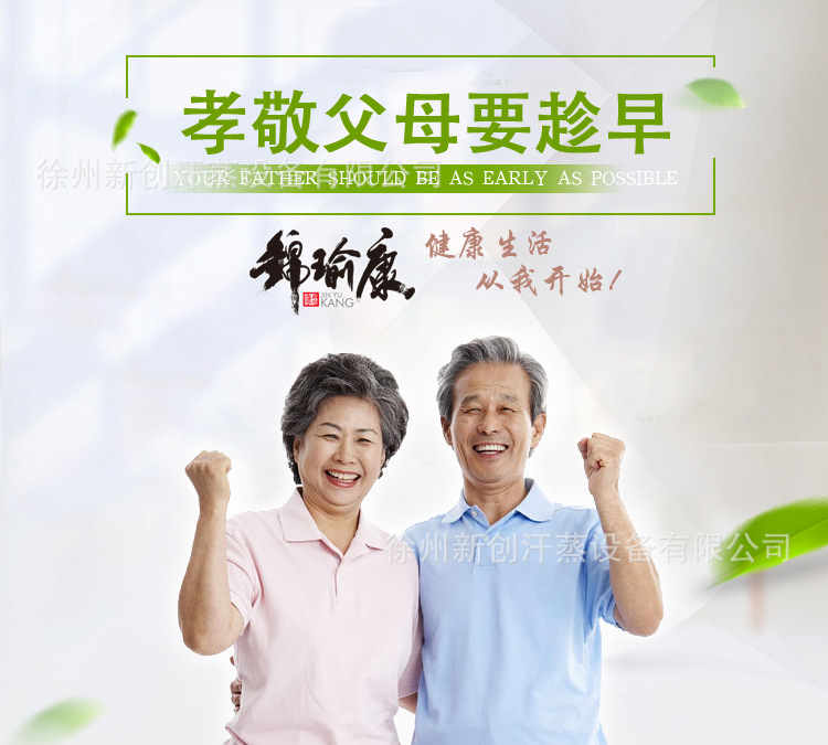 1屏1海報--孝敬父母