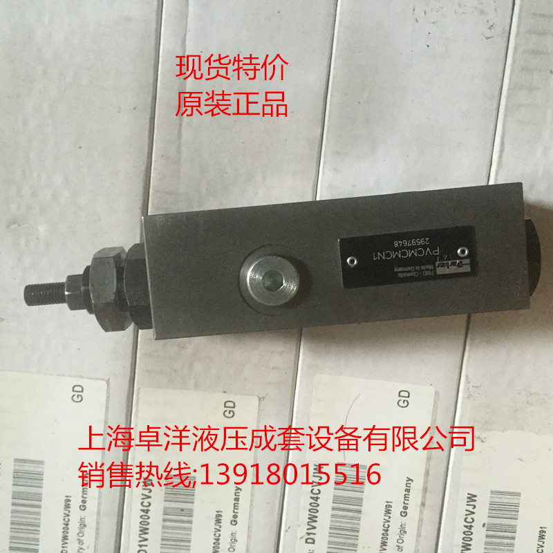 PVCMCMCN1  现货销售PARKER泵上控制阀 PVCMCMCN1