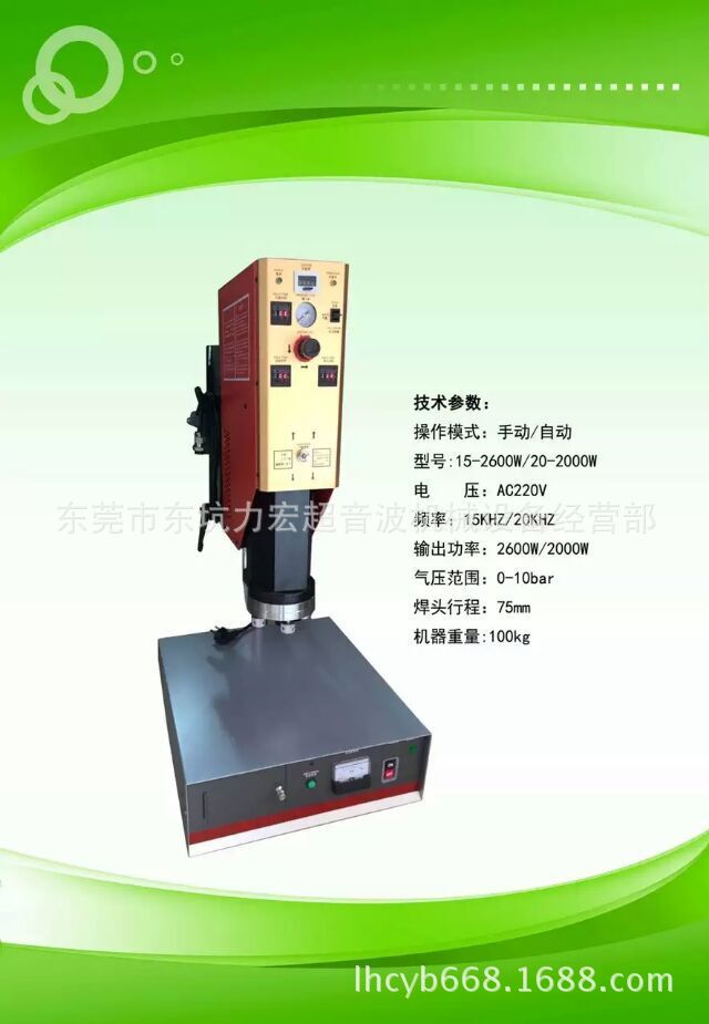 厂家直供超声波焊接机超音波机超音波塑焊机智能数字型超声波焊机