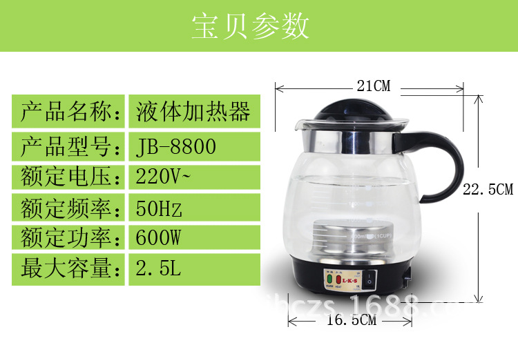 33.爱尔雷克斯玻璃养生壶参数。