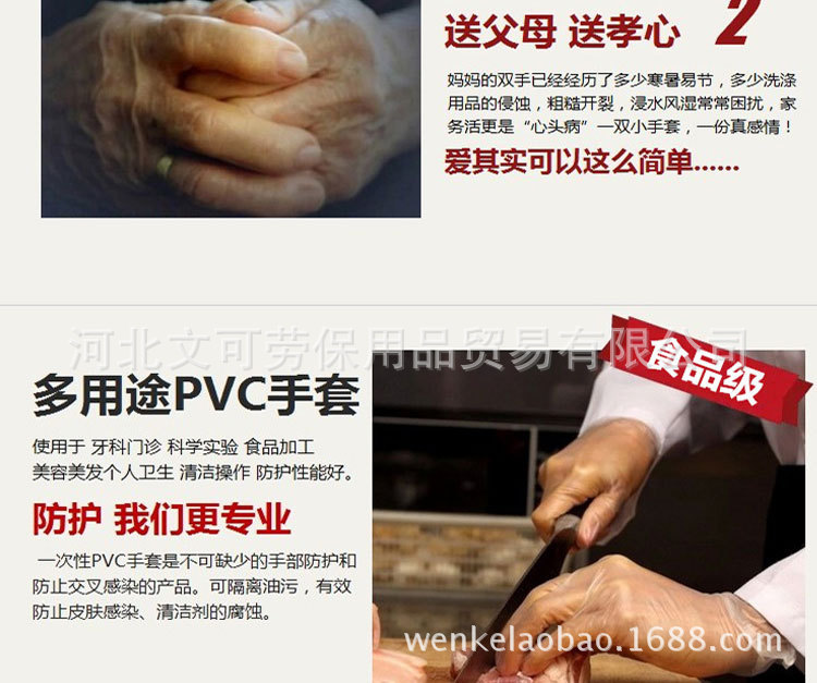 PVC手套副本_07