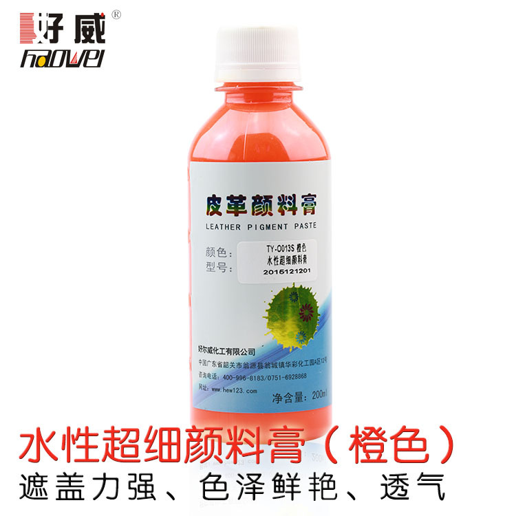 (橙色)皮革颜料膏