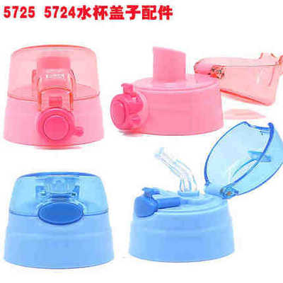 Disney mug Cup cover 5725 lid Water cup lid Leak proof 5724 lid parts children vacuum cup