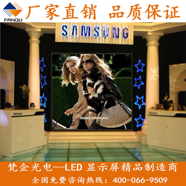Tax office indoor LED color screen / Shanghai Fanqi factory custom P2/P2.5/P3/P4/P5/P6/P8 full color screen