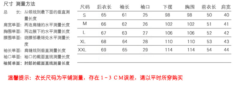 面包服总成_09