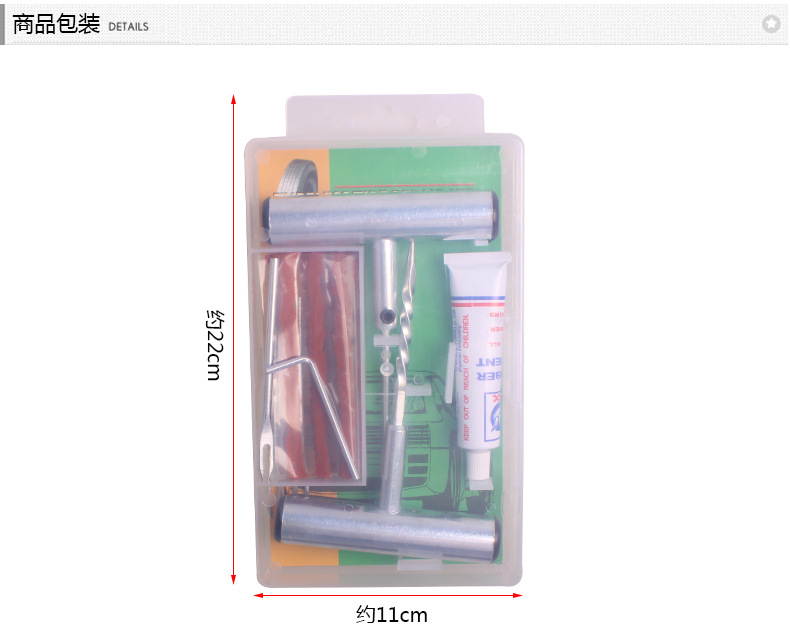 COCKPIT補胎工具套裝_14