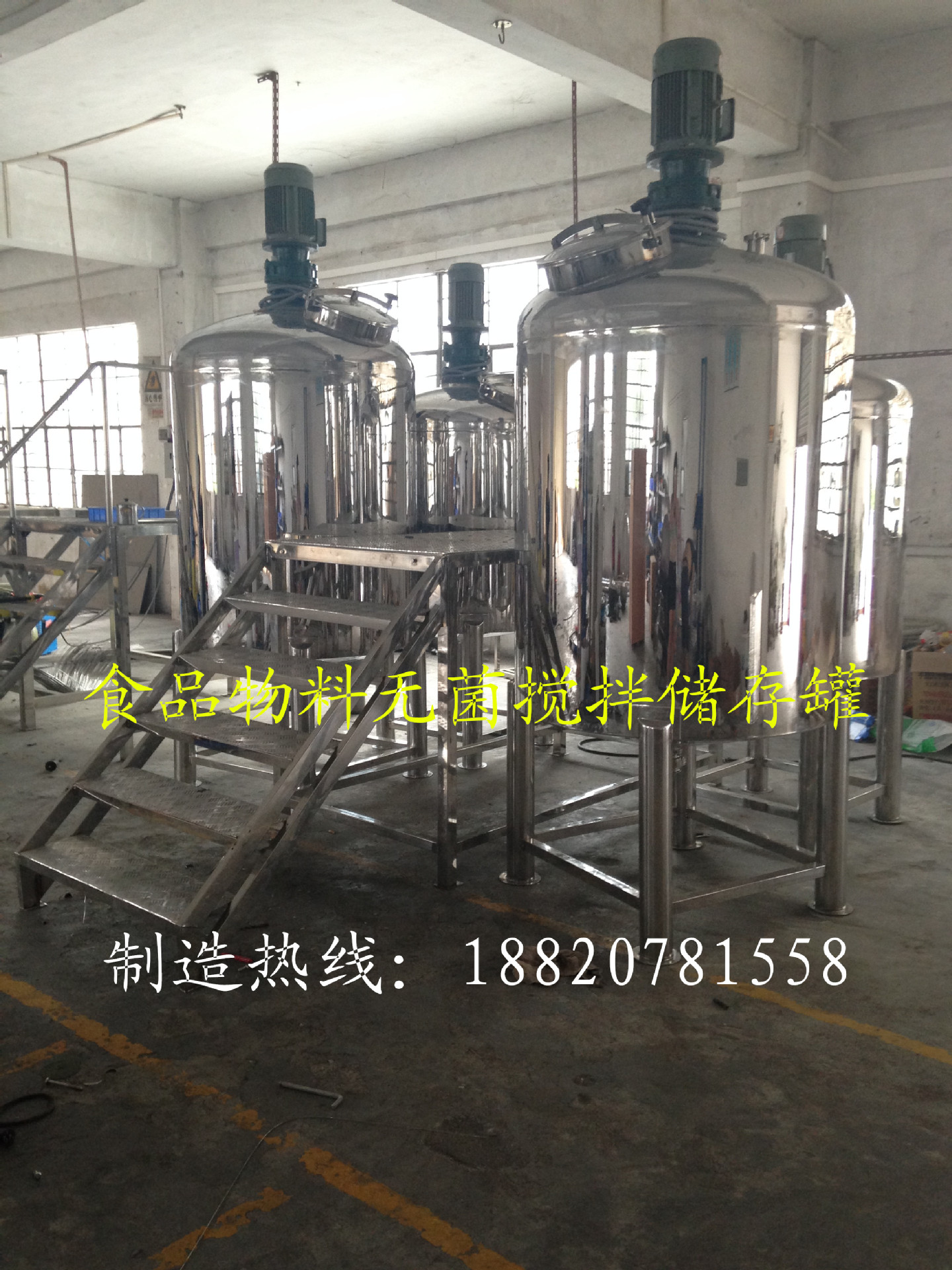 食品物料存储罐 食品医药混合搅拌贮罐 1吨搅拌混合储罐