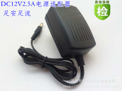 DC12V2.5A电源适配器 光纤猫机顶盒 监控摄像头12V2500MA开关电源