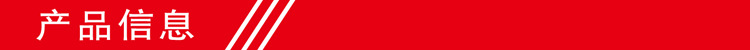 产品信息