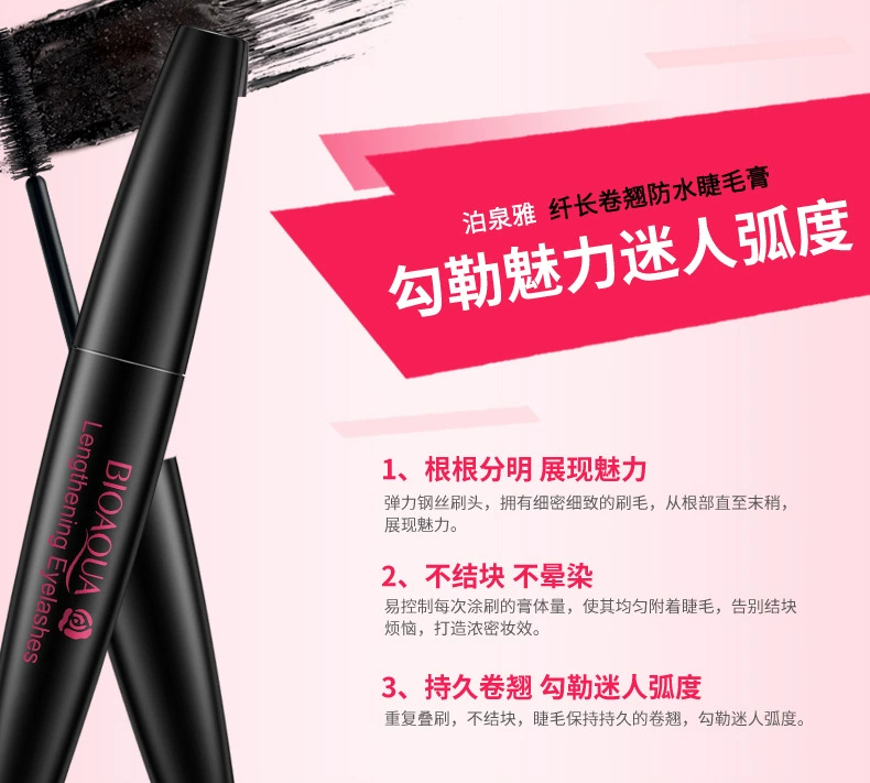 Jingdong Mall Taobao mascara nóng dài dày uốn cong mã hóa dài không thấm nước lâu dài không nở hoa trang điểm - Kem Mascara / Revitalash