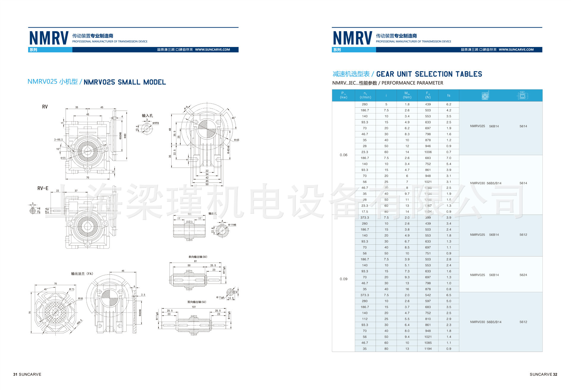 NMRV蜗轮减速机\三凯蜗杆减速机/三凯减速电机批发