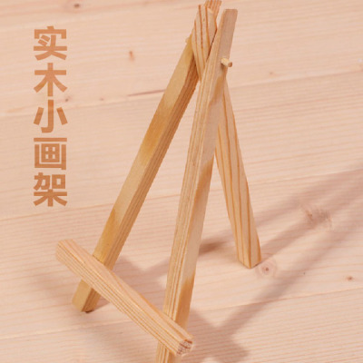 【小额批发】迷你儿童木质小画架数字油画桌面三角架松木支架8*15|ms