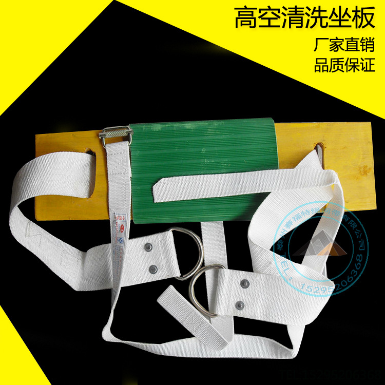 high-grade Super Safety Aerial advertisement install Sitting board EXTERIOR clean Paint Sitting board