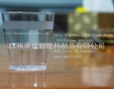 thickening Aviation Cup disposable Hard plastic cup 200ML disposable Aviation Cup