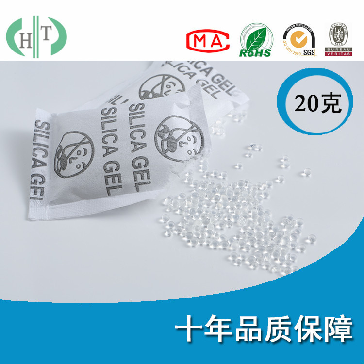 厂家直销高品质箱包环保干燥剂服装防潮干燥剂电子产品吸附剂低价