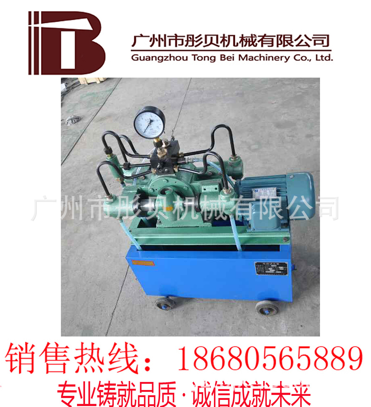 广东试压泵4DSY30-60电动试压泵