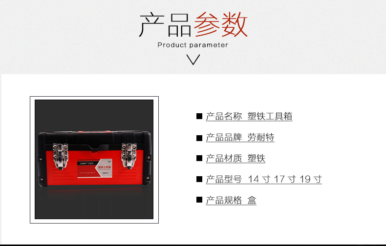 塑鐵工具箱_03