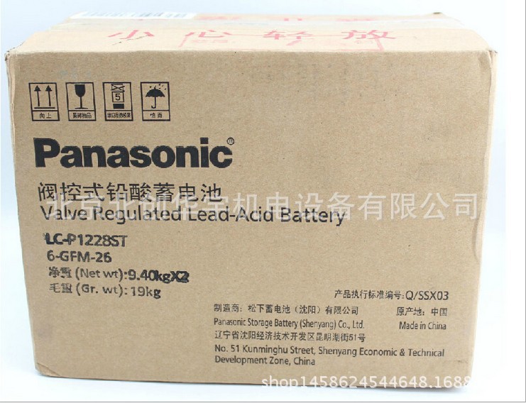 LC-P1228A