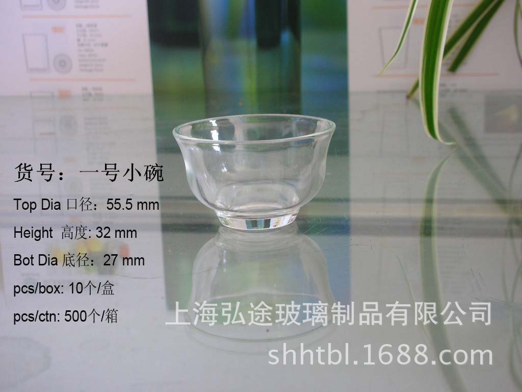 玉兰小碗1号_副本