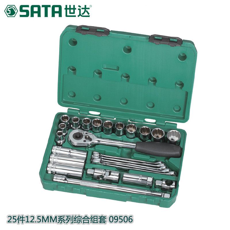 世达25件12.5MM棘轮套筒扳手接头汽车维修工具套装09506汽修必备