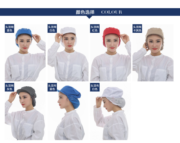 食品卫生帽_05