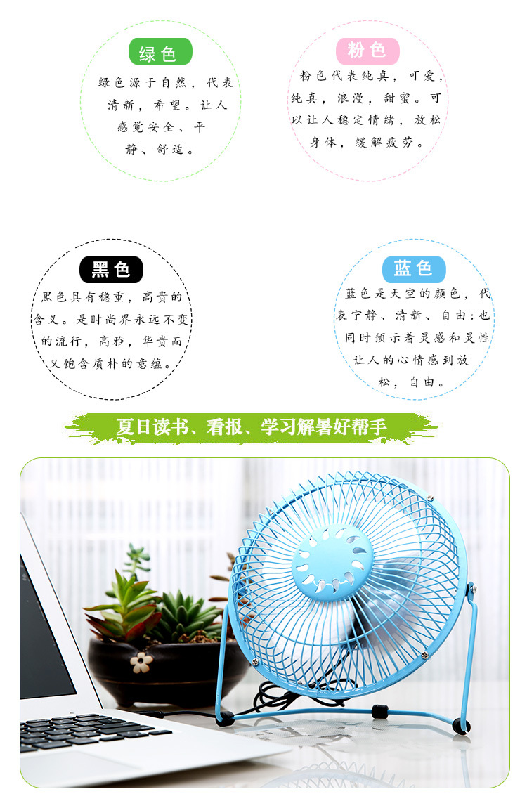 Ventilateur USB - Ref 399889 Image 52