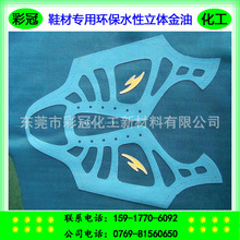 ˮ�����w���� Ь�����w���� ӡˢ������w���� �h��ˮ�����w����