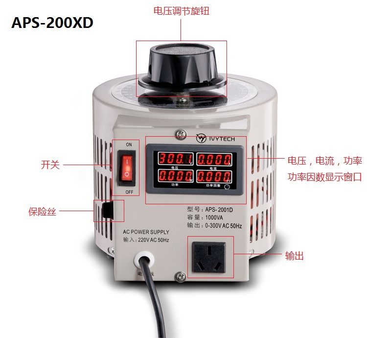 IVYTECH多数显调压器APS-2002D 0-300V,2KVA调压器数显V,A,P,PF