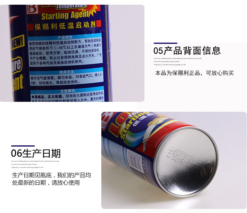 B-1136低溫啟動(dòng)劑_12