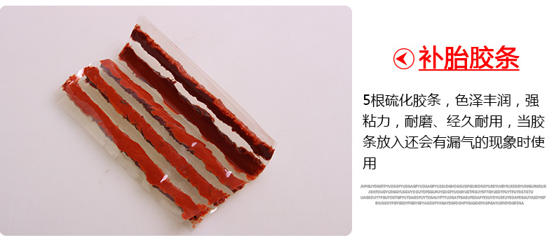 COCKPIT補胎工具套裝_13