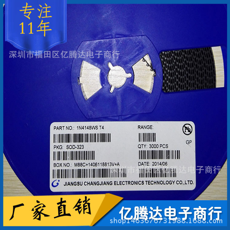 贴片三极管1N4148W T4 SOD-323 4148 0805体积  量大议价