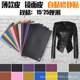 zumakoo 新款沙发贴 自粘贴  羽绒服贴  多色可选  细纹皮贴 小号