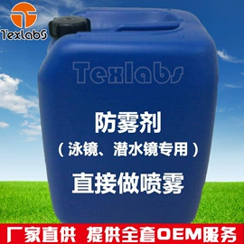 彩漂;防雾剂;油污清洁剂