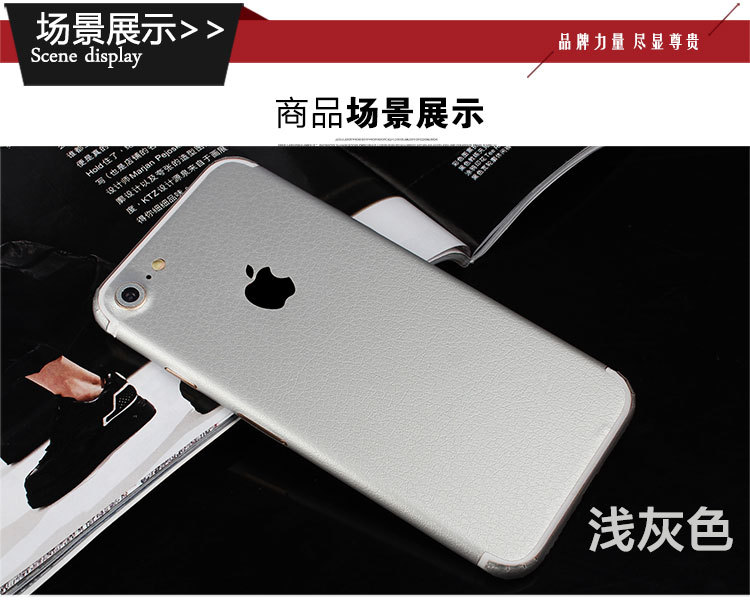 iphone7-7plus詳情頁-750_12