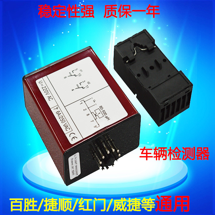 Explosive money high quality Vehicle detector Parking lot Control machine Barrier currency The sense