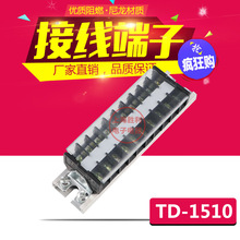 TD-1510 TD(AZ1)15A/10P接线端子排 接线板 接线柱 厂家直销
