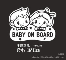 babyonboard脚板款 宝宝脚印 车尾警示宝宝baby on board脚印贴纸