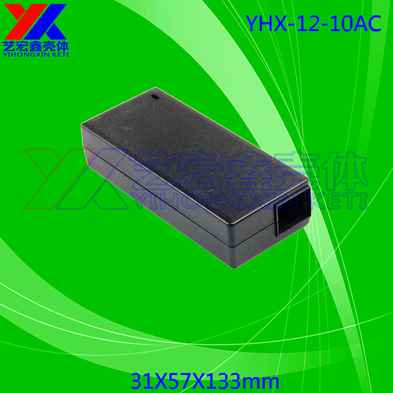塑胶外壳 60w桌面式电源外壳塑胶电源外壳 电源适配器12-10AC