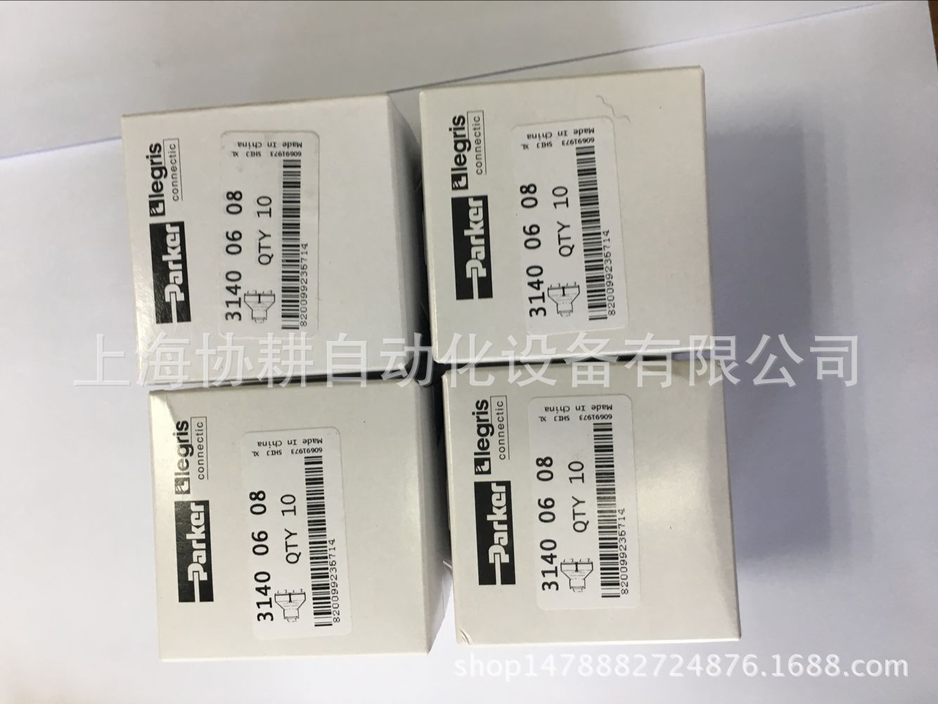 等径和异径Y型三通接头3140 06 08 派克乐可利PARKER/LEGRIS