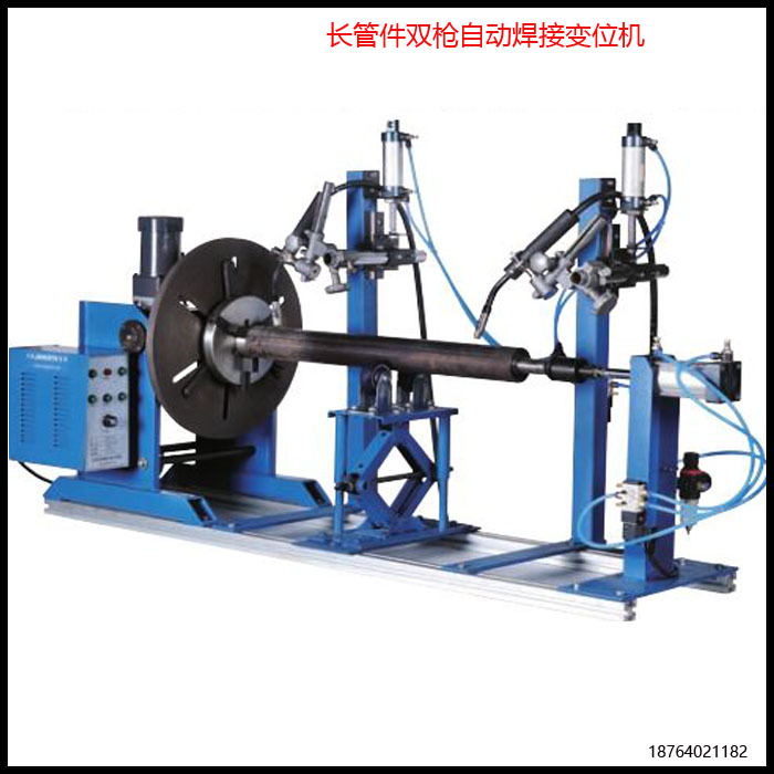 双枪双导轨长管自动焊接