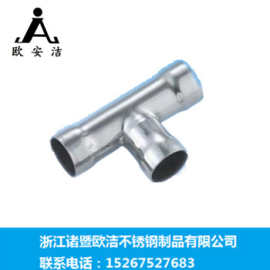 不锈钢承插焊管件 等径三通 304管件